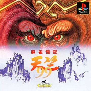 Mahjong Gokuu Tenjiku 99 (JP) box cover front